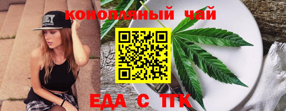 Джанкой  Canna-Cookies конопля  Вход с VPN 