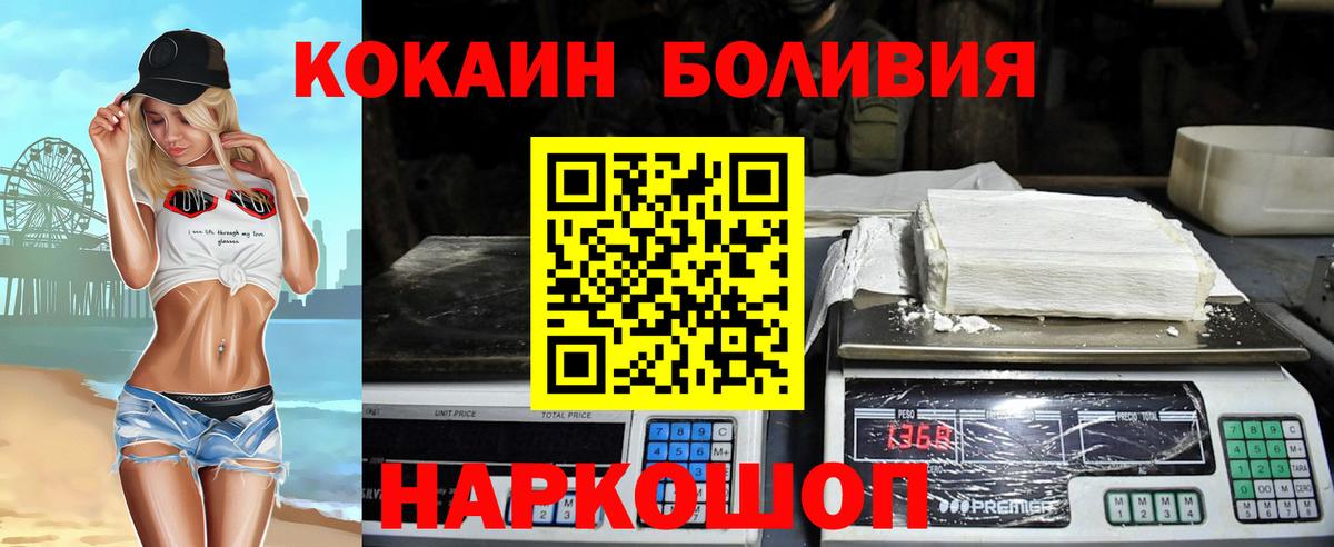 Джанкой  Кокаин Эквадор  Вход с VPN  КОКАИН 99% 