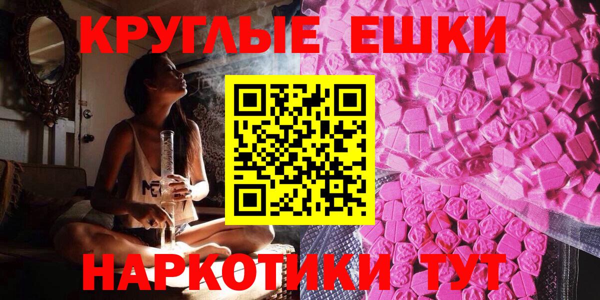 Джанкой  Ecstasy круглые  ЭКСТАЗИ  сколько стоит  Ecstasy mix  Вход с VPN 