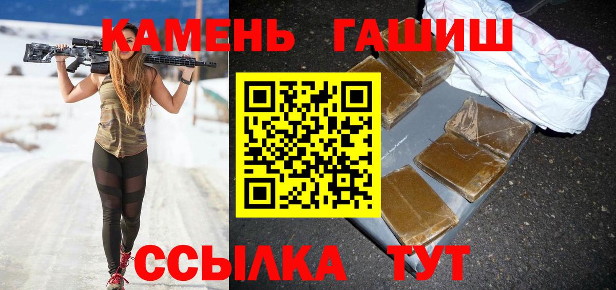 ГАШИШ гашик Джанкой