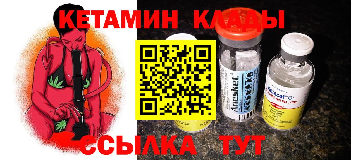 КЕТАМИН VHQ  Вход с VPN  Джанкой 