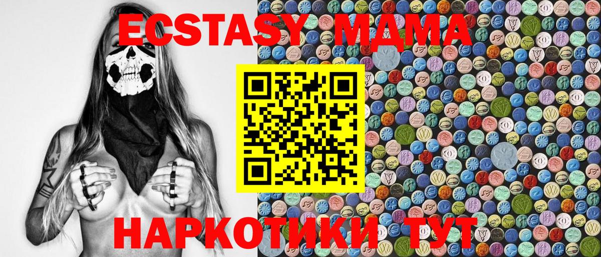 Джанкой  MDMA  Вход с VPN  МДМА crystal 