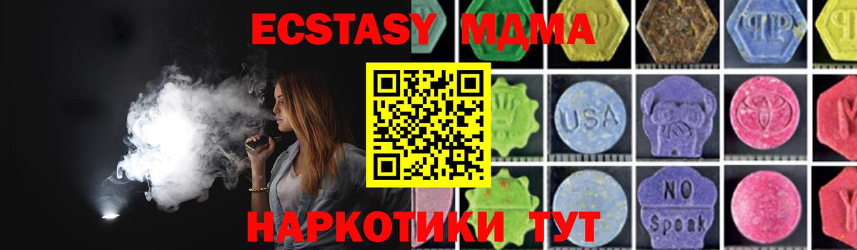 MDMA Molly Джанкой