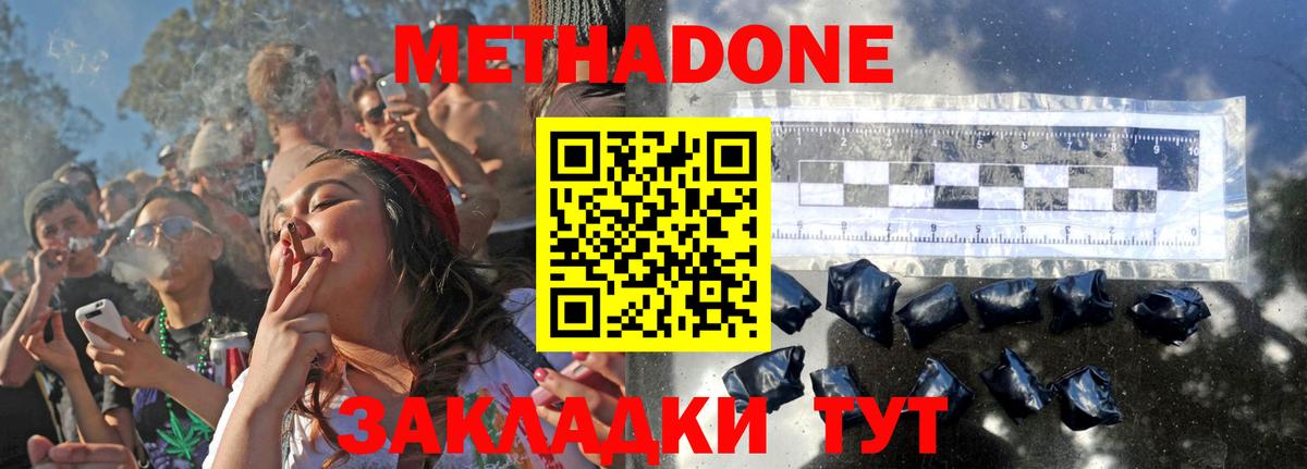 ссылка на мегу как зайти  Вход с VPN  Джанкой  Метадон кристалл 