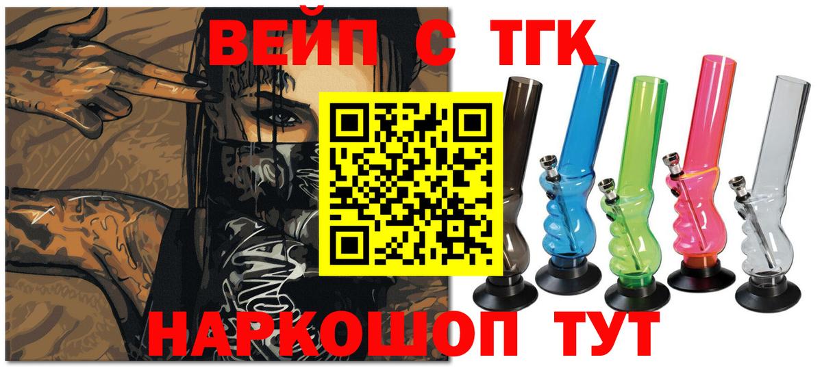 ТГК Wax  ТГК вейп с тгк  Джанкой  Вход с VPN 