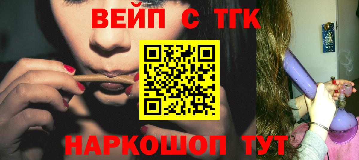 ТГК гашишное масло Джанкой